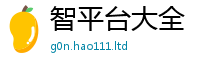 77777788888王中王正版或2025最新免费资料大全手机版